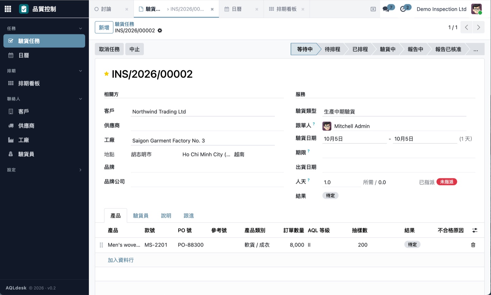 驗貨工作表單：產品行、PO 號、訂單數量、AQL 等級及抽樣數